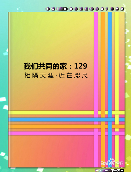 iebook如何删除片头