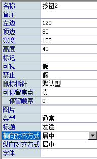 易语言制作简单的聊天器