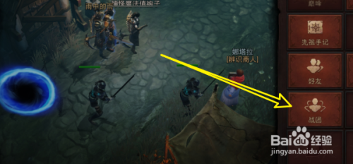 暗黑破坏神不朽手游如何创建战团