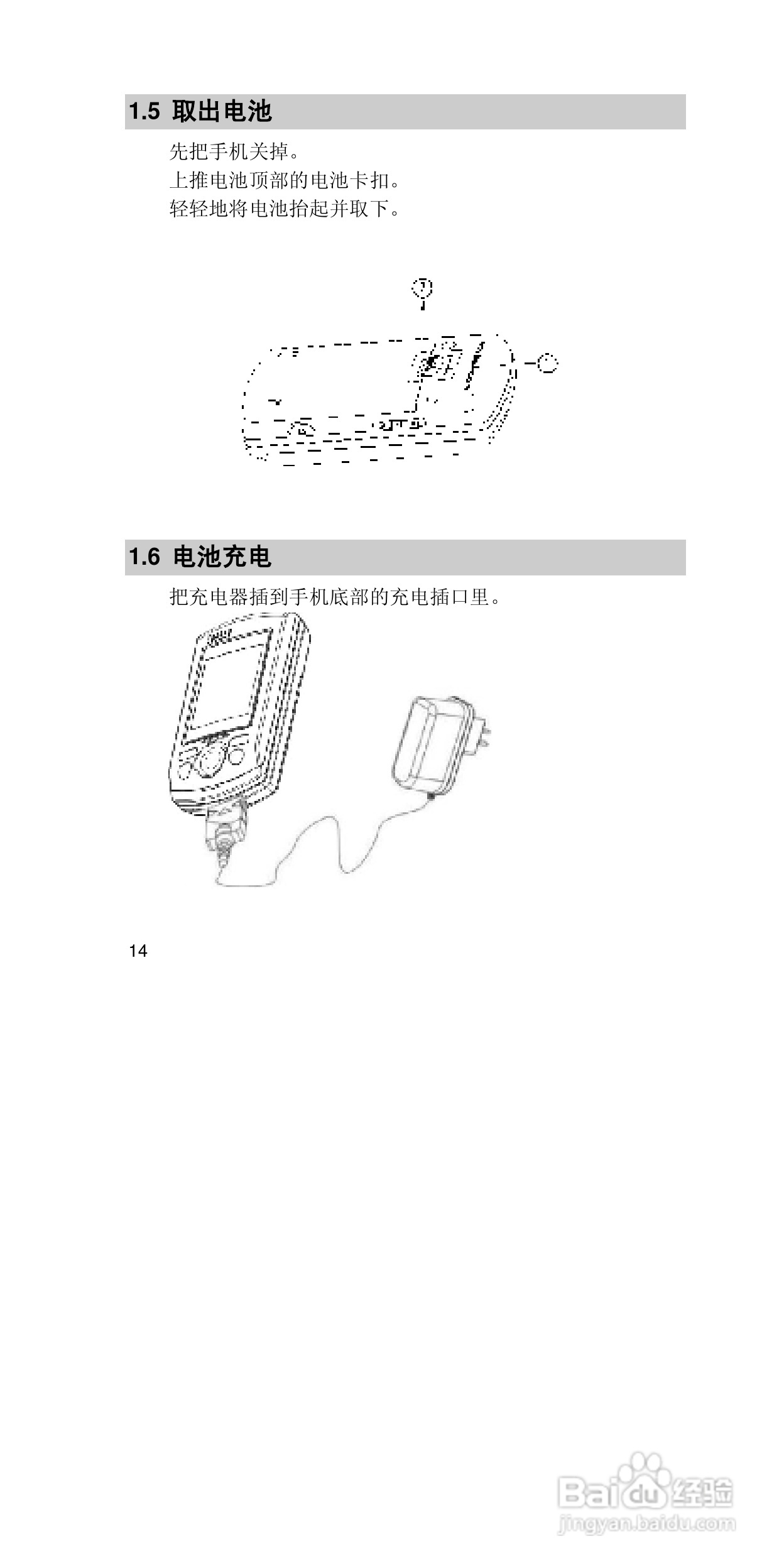 联想手机P708型使用说明书:[2]
