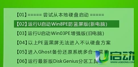 华硕笔记本u盘装win8系统的教程