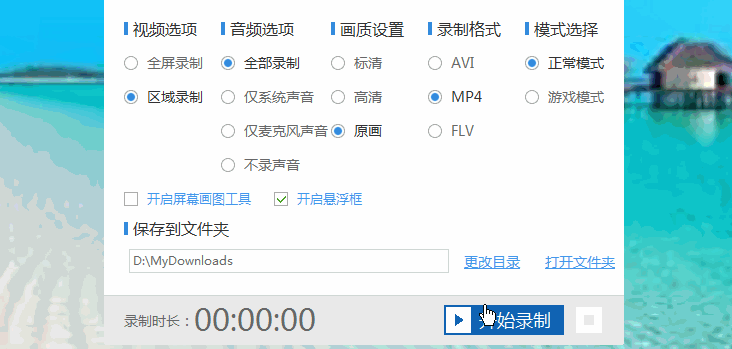 怎么录制视频,屏幕录像工具如何录制视频
