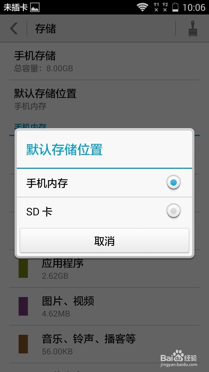 安卓手机存储空间不足,磁盘已几乎满怎么办?