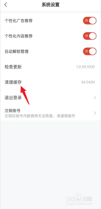 河马剧场APP怎么清理缓存