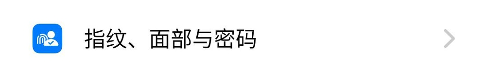 手机人脸识别解锁怎么打开