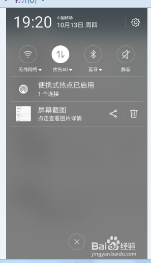 电脑如何使用手机流量上网