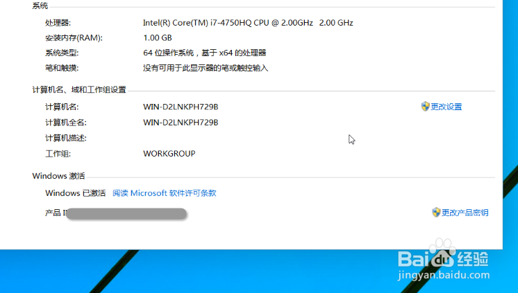 Win10怎么激活