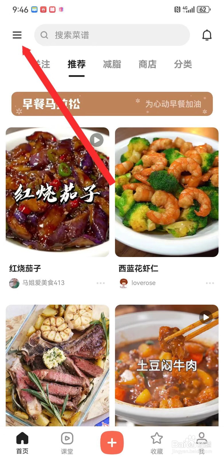 下厨房在哪里查看用户协议