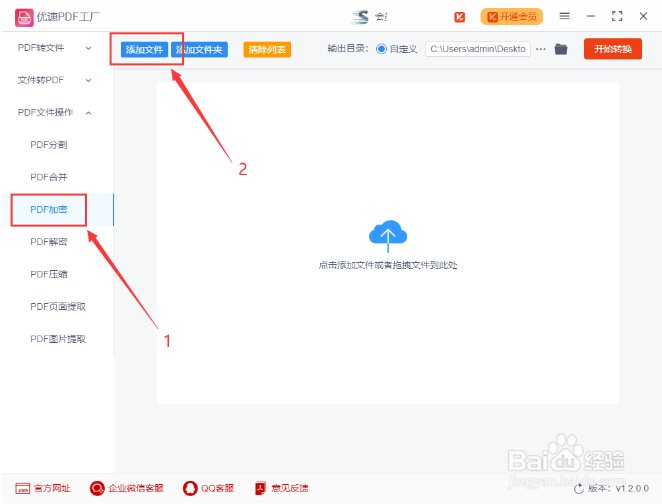 pdf如何加密码，pdf如何设置打开密码？