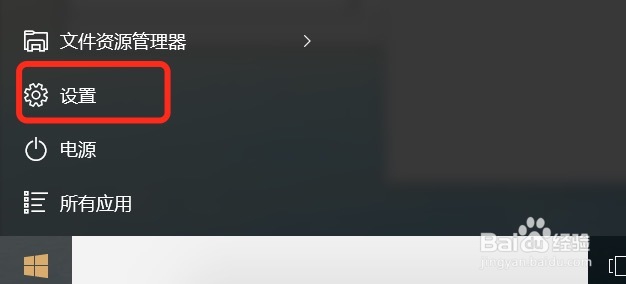 Win10屏幕闪烁解决办法