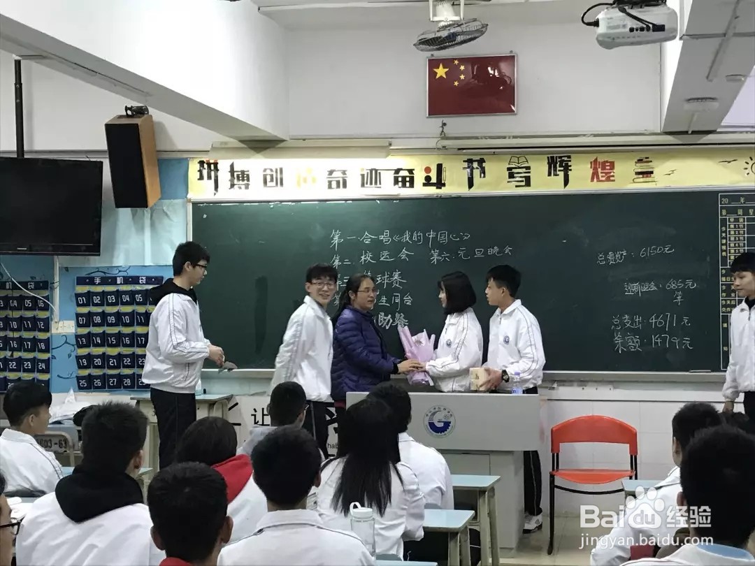 元旦怎么感谢老师