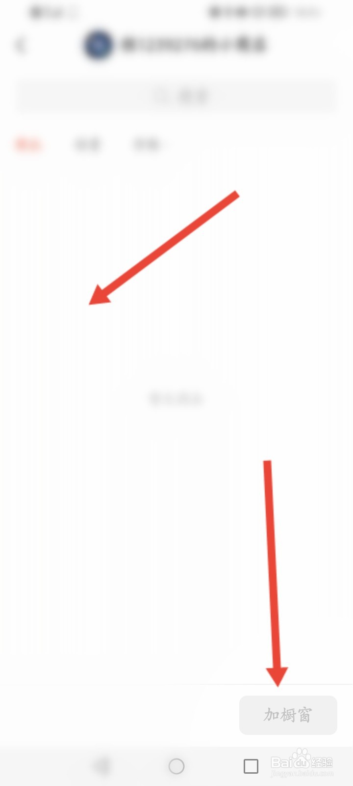 微信卖货怎么开通