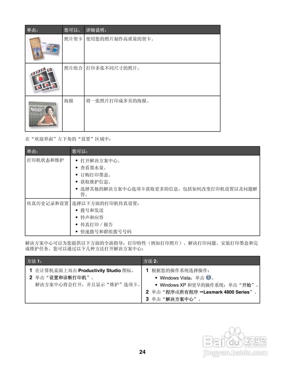 LEXMARK 4800系列打印机用户手册:[3]
