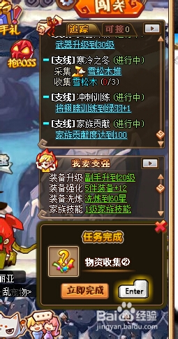 《Q游记——勇者传》新手攻略（入门了解）。