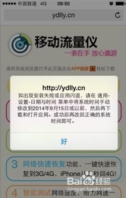 iPhone6联通版如何开启4G？