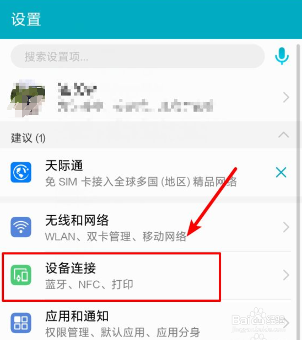 华为mate40怎么用多屏互动