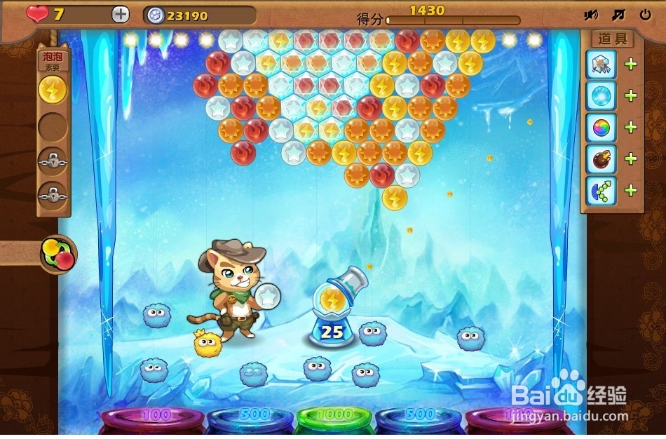 开心泡泡猫 第22关 三星攻略