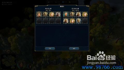 《英雄无敌6》攻略图文通关详细