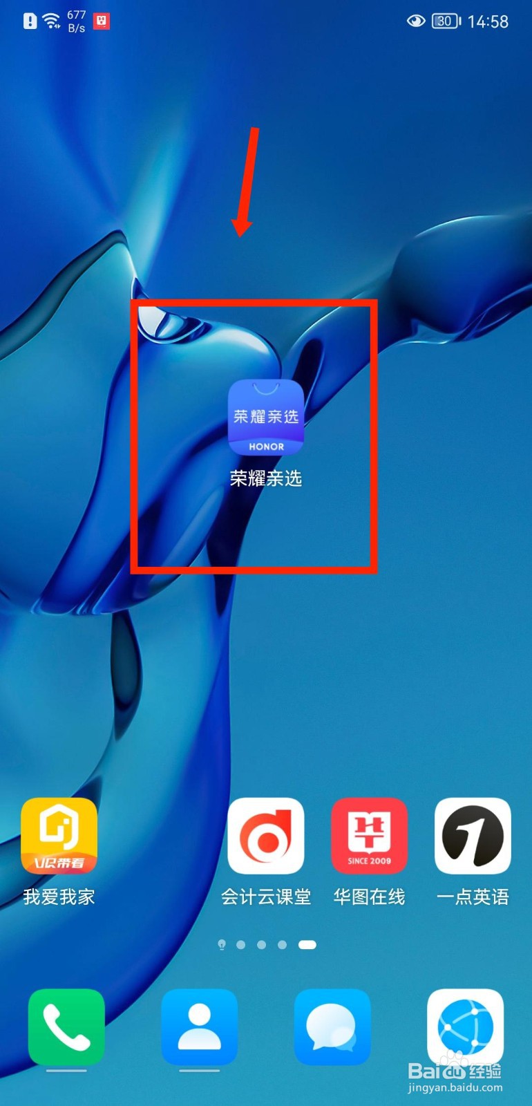 荣耀亲选APP如何关闭系统推荐通知