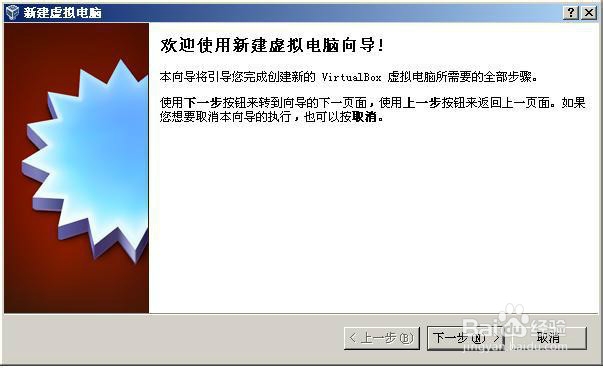 虚拟机安装包和xp系统教程