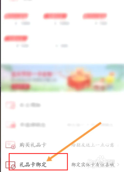 必胜客该如何绑定礼品卡