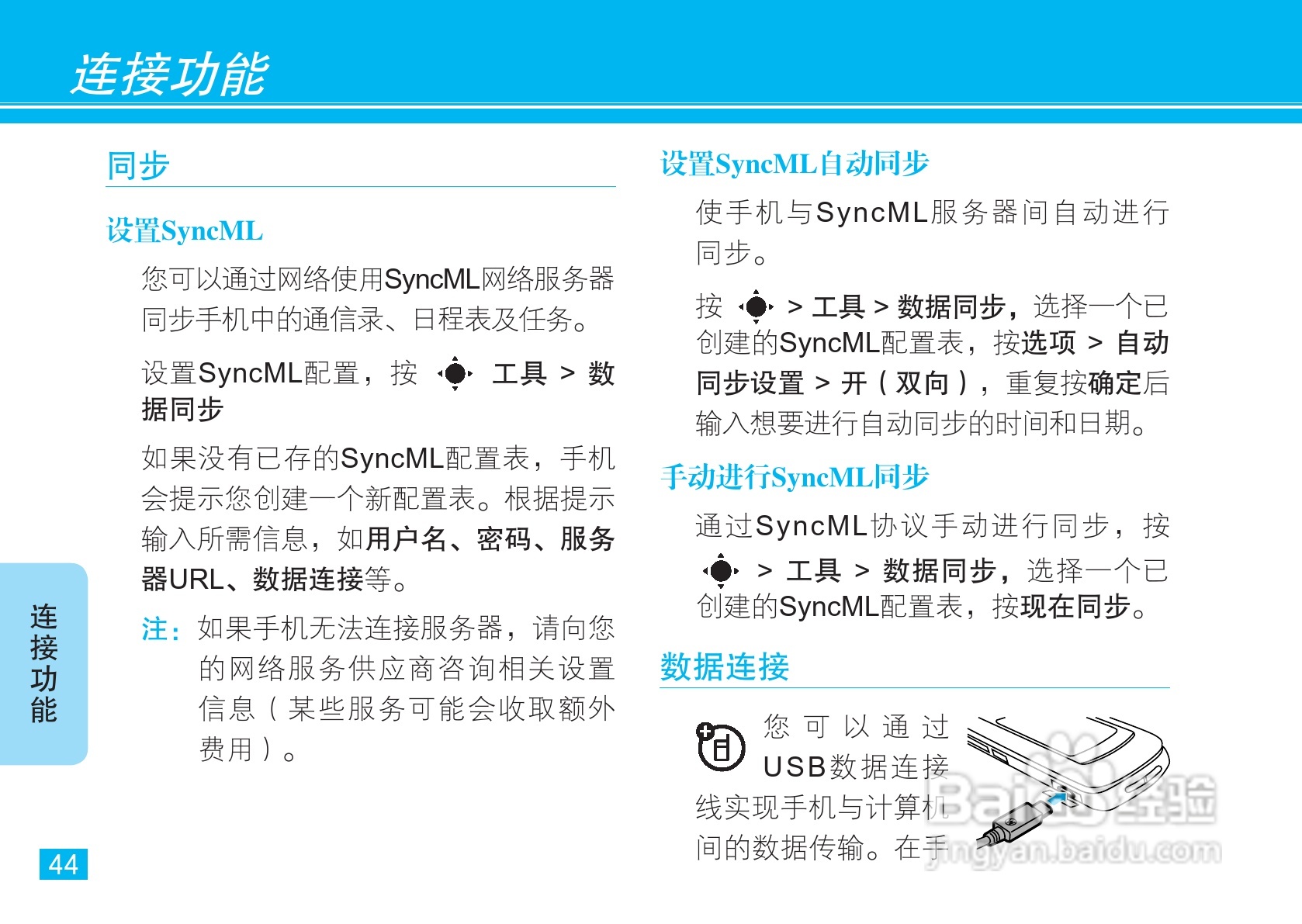 摩托罗拉V8手机使用说明书:[5]