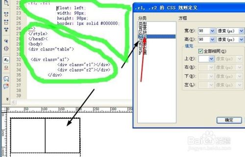 div css制作表格(1)”div“应用