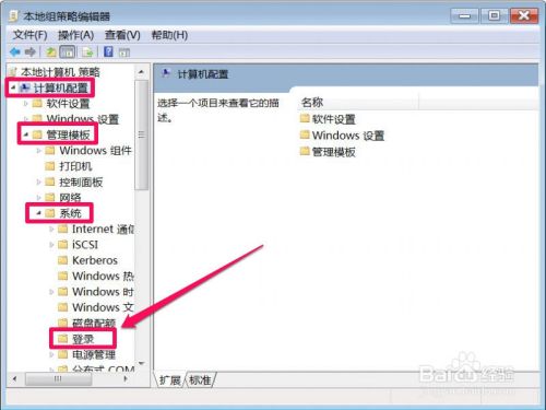 如何取消win7的开机欢迎屏幕