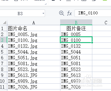 多张图片插入Wrod/WPS文档,并添加对应图片命名
