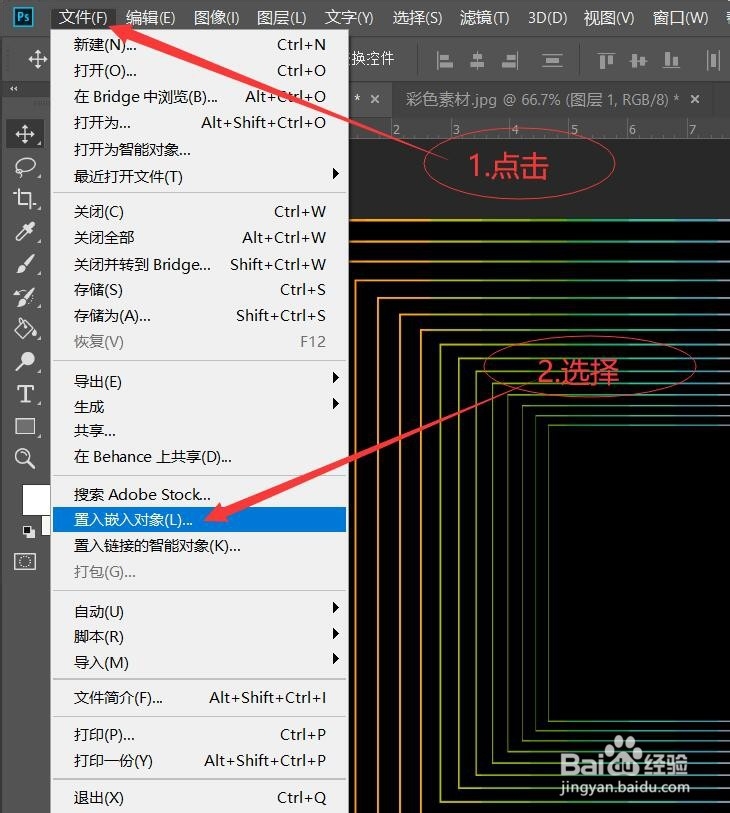 使用PS制作炫酷墙纸图案