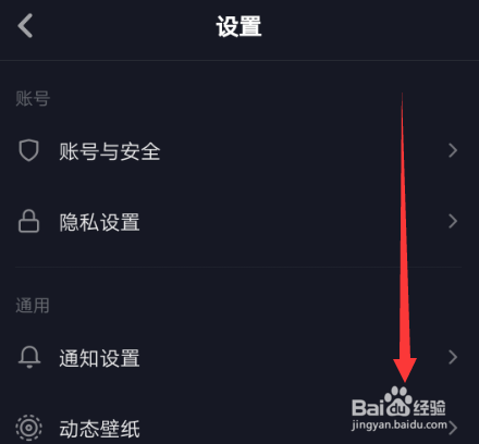 抖音怎么退出登录,怎么退出抖音账号
