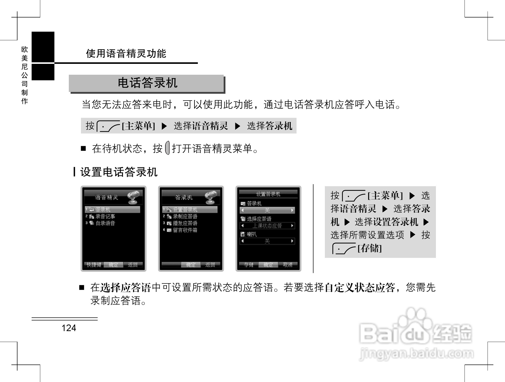 摩托罗拉K2手机使用说明书:[13]
