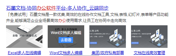 在家办公的必备软件有哪些