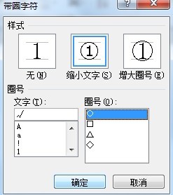 Word 2010怎样输入带钩方框