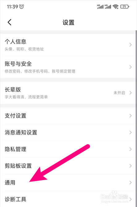 【美团】导航栏中的“视频赚”按钮不见了怎么办