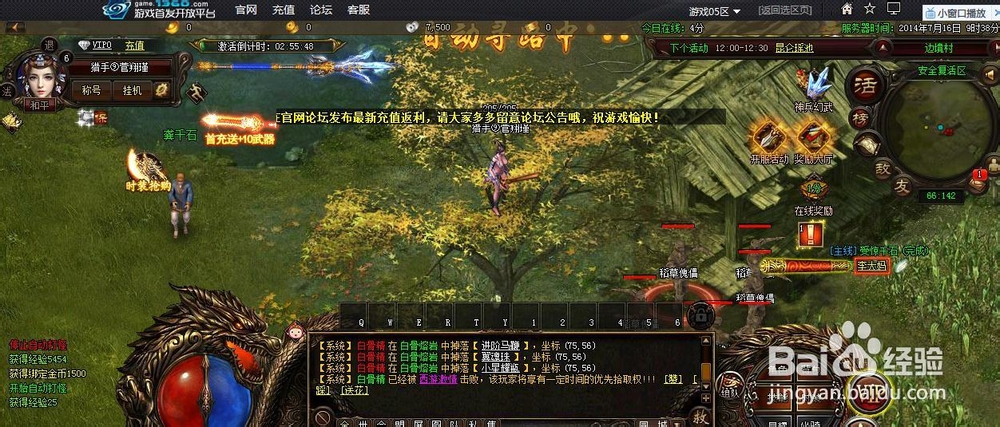 西游霸主玩家大攻略