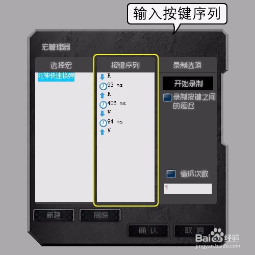 宜博M639宏功能鼠标设置守望先锋死神快速换弹宏