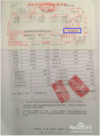 大病筹款如何发起需要哪些申请材料