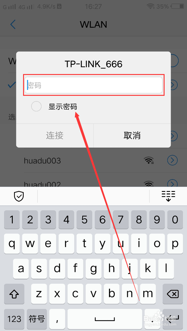 手机怎样连接WIFI