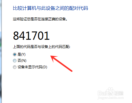 电脑如何添加蓝牙耳机