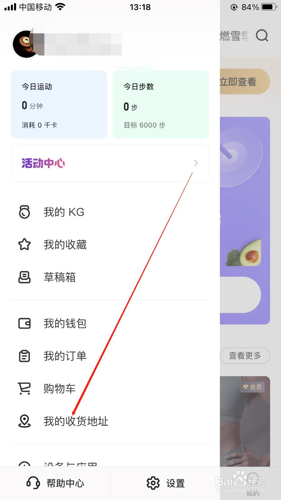 Keep 软件可以新增收货地址吗