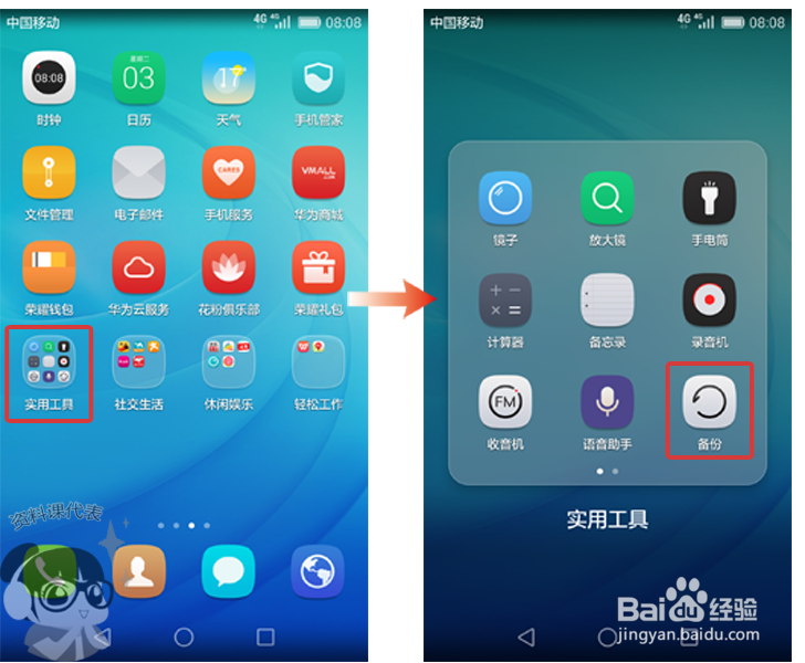 荣耀 7i 如何升级系统软件版本#资料课代表#