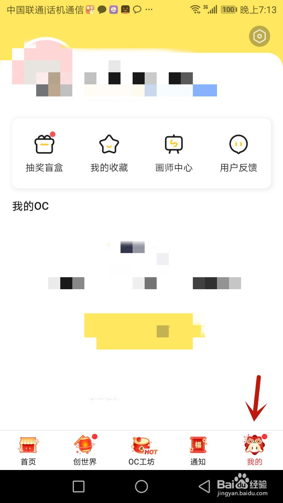 怎么注销米仓账号