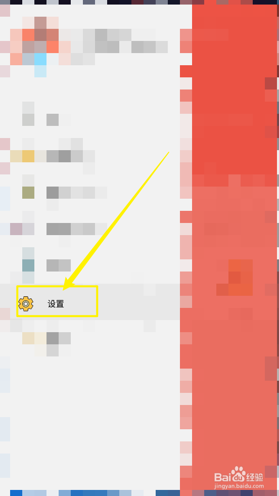 大同词典设置发音速度