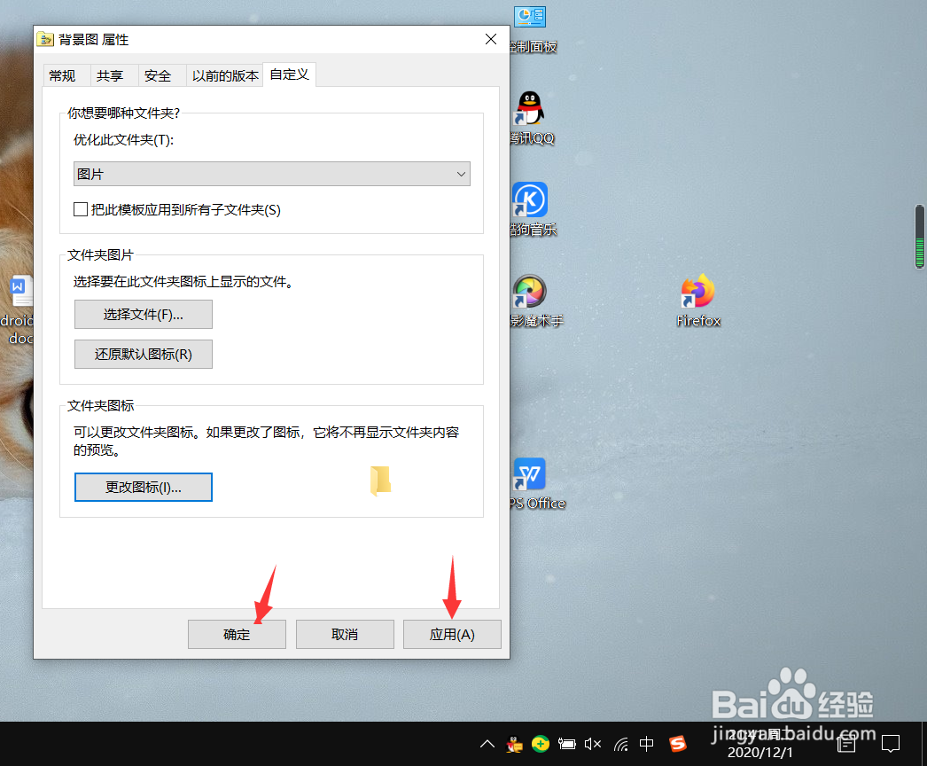 win10系统文件夹图标怎么还原？