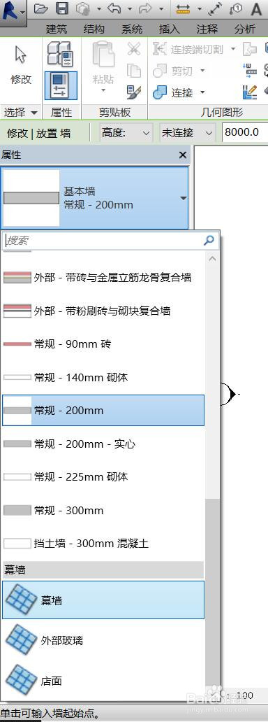 revit幕墙网格、幕墙门绘制