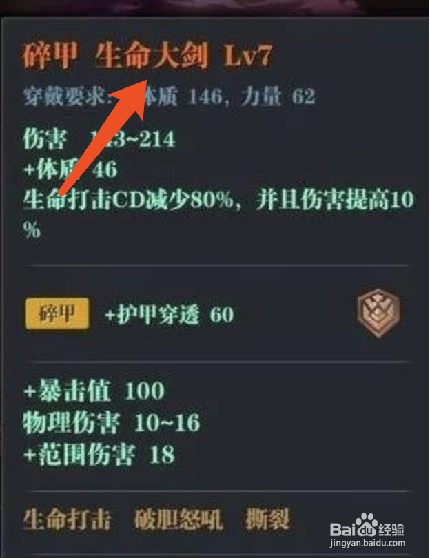 魔渊之刃鲁莽大剑攻略