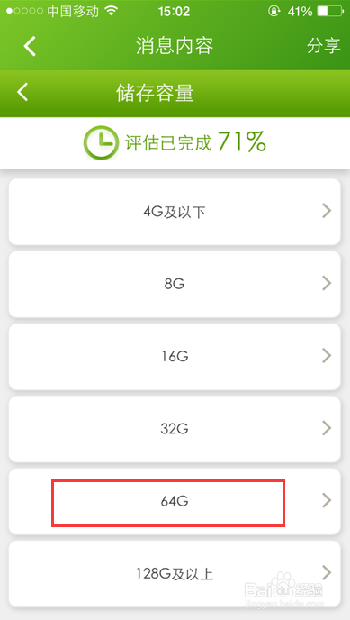 二手iPhone回购价多少 苹果二手设备如何估价