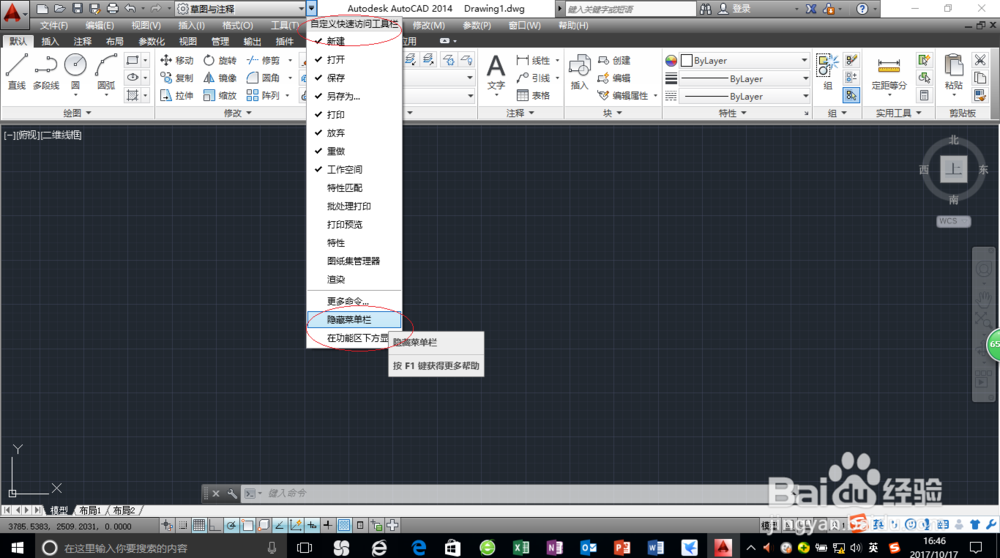 <b>AutoCAD 2014设置尺寸标注样式方法简介图解</b>