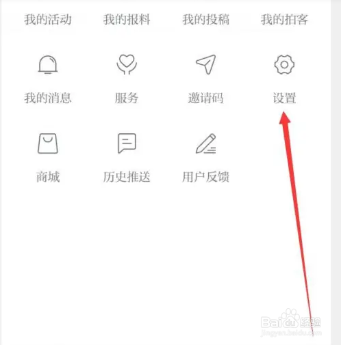 羊城派中怎么开启使用麦克风功能?